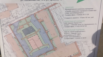 Реконструкция двора по ул. Трубников, д. 48а,48б